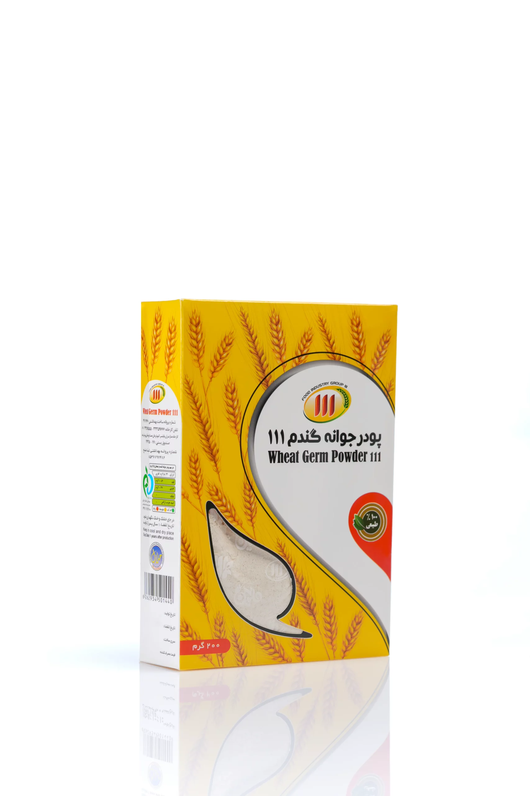 های عطار - فروشگاه های عطار بزرگترین پخش انواع ادویه و دمنوش در ایران جوانه گندم جعبه ای