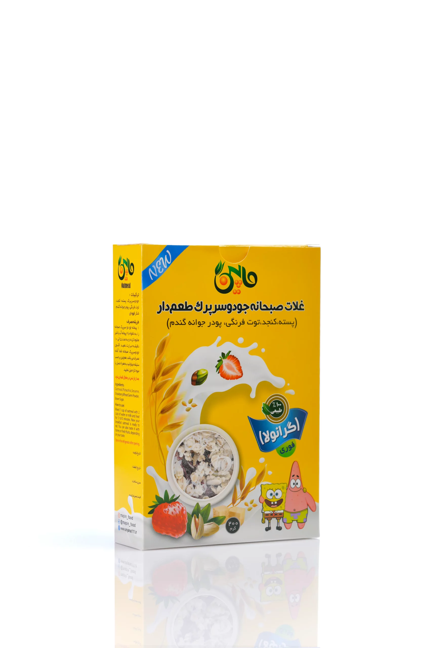 های عطار - فروشگاه های عطار بزرگترین پخش انواع ادویه و دمنوش در ایران غلات صبحانه کودک