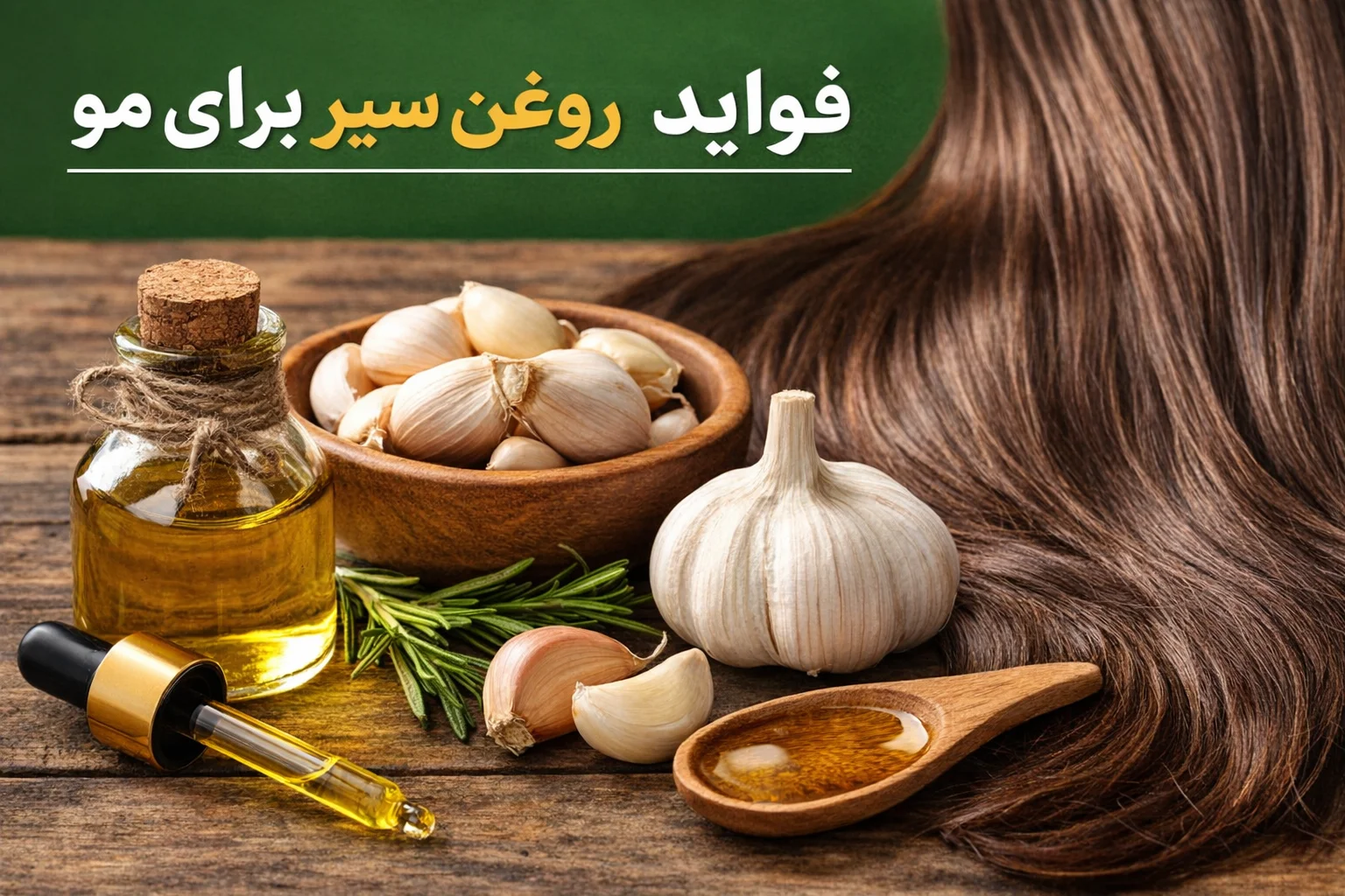 های عطار - های عطار بزرگترین پخش انواع ادویه و دمنوش در ایران روغن سیر برای مو